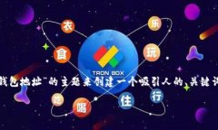 为了确保理解您的请求，