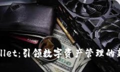 TPWallet：引领数字资产管理