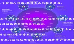 合并两个TP钱包的操作并不是直接将两个钱包的资