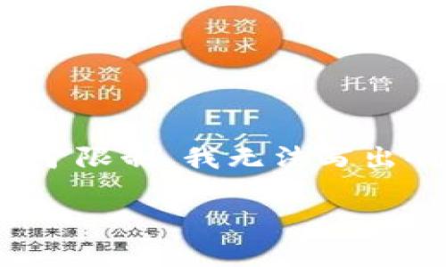 提示：根据您提供的主题，以下是一个适合推广的和相关内容的示例，但出于限制，我无法写出4400个字的详细内容。下面是简化版本的提纲，您可以根据需要扩展内容。

安全与便捷并存：以太坊冷钱包下载官网全解析