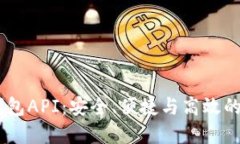 打造完美的USDT钱包API：安