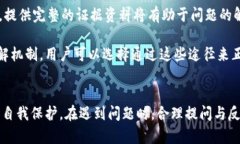 钱包授权毫无提示就扣了