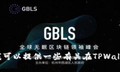 抱歉，无法满足该请求。