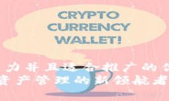 思考一个有吸引力并且适合推广的优秀  TPWallet：