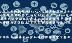    探索数字钱包91token：开