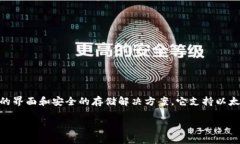 TPWallet的别名是“Trust Wallet”，它是一个多链数字