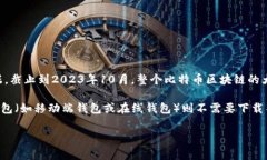 比特币钱包的大小可能会