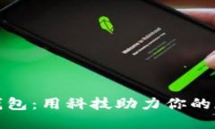 探索狗狗币钱包：用科技