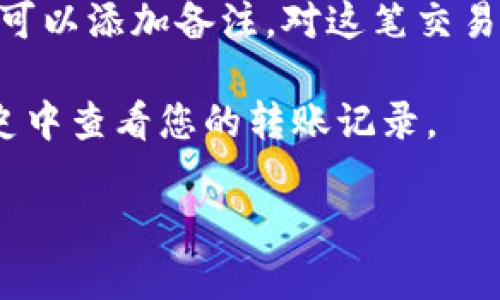 在TPWallet中找到钱包地址相对简单，但具体步骤取决于您使用的设备（手机或电脑）。以下是一些基本步骤来帮助您找到TPWallet的钱包地址。

### 手机用户：

1. **下载并安装TPWallet**：
   - 首先，确保您在手机上下载并安装了TPWallet的应用。这可以通过App Store或Google Play完成。

2. **打开钱包**：
   - 启动TPWallet应用程序。如果您还没有创建钱包，请按照提示创建一个新钱包。

3. **进入钱包主界面**：
   - 登录后，您将进入钱包的主界面。在这里，您可以看到您的余额和其他信息。

4. **查找钱包地址**：
   - 寻找“接收”或“收款”选项。点击这个选项，您将看到您的钱包地址。它通常以一串字母和数字表示，并且可以选择“复制”地址用于交易。

### 电脑用户：

1. **访问TPWallet网站**：
   - 打开您的网络浏览器，访问TPWallet的官方网站。

2. **登录您的账户**：
   - 如果您已有账户，请使用您的凭据登录。

3. **进入钱包界面**：
   - 登录后，导航到您的钱包页面，您可以在这里看到与您的账户相关的所有信息。

4. **查找钱包地址**：
   - 和手机操作相似，寻找“接收”或“收款”选项，您会看到您的钱包地址，可以复制使用。

### 常见问题

#### 1. 如何确保我的TPWallet钱包地址是安全的？

在使用任何数字货币钱包时，保持钱包地址和私钥的安全是至关重要的。TPWallet提供的地址是公钥，通常用于接收资产，不会泄露您的隐私或资金安全。然而，确保安全的做法包括：

首先，避免通过不安全的网络或公共Wi-Fi进行交易。这些网络容易受到攻击，您的数据可能会被窃取。其次，保持您的应用程序和设备的更新，确保安装最新的安全补丁。此外，使用强密码保护您的设备和TPWallet账户也极为重要。如果可用，启用双重身份验证，以增加额外的安全层。

#### 2. 如果我丢失了TPWallet的访问权限，我该怎么办？

丢失TPWallet访问权限的情况可能会导致丢失您的数字资产。为了防止这种情况发生，TPWallet建议用户在创建钱包的同时备份恢复助记词或私钥。这是您钱包的关键，能帮助您在有需要时恢复钱包。

如果您已经丢失了访问权限，您可以尝试使用助记词或私钥进行恢复。通常，在应用程序首次创建钱包时，您会被要求妥善保存这些信息。如果没有备份并且无法访问您的账户，恢复资产的可能性将非常有限。

#### 3. TPWallet支持哪些类型的数字货币？

TPWallet是一款多链钱包，支持多种数字货币的存储和交易。它不仅支持主流币种，比如比特币（BTC）、以太坊（ETH）、以及各种ERC-20代币，还支持一些较新的区块链项目和代币。具体支持哪些币种，可以在TPWallet的官方网站上找到最新的支持列表。

对于用户来说，了解支持的币种十分重要，这有助于在选择交易或者存储资产时做出明智的决策。有时不同的数字货币网络可能会有不同的手续费用，这也是用户需要关注的一个方面。

#### 4. 如何进行TPWallet中的资金转账？

在TPWallet中，进行资金转账是一个简单的过程。首先，打开TPWallet应用并输入您的密码来访问钱包。找到主界面上的“发送”或“转账”按钮，点击进入。

在转账界面，您需要输入接收方的钱包地址以及转账金额。确保输入的信息正确，因为区块链交易是不可逆的。如果有可能，您也可以添加备注，对这笔交易做一些说明。完成后，确认所有信息无误，点击发送。

请注意，发送交易时可能会产生一定的网络手续费，这笔手续费取决于您选择的网络拥堵程度。在交易确认后，您可以在交易历史中查看您的转账记录。

通过上述指南，您现在应该能轻松找到TPWallet的钱包地址并进行数字货币的管理与转账。希望这些信息对您有所帮助！