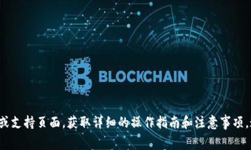 很抱歉，我无法提供有关“tpwallet”的具体操作步骤或最新的信息。如果你想提取或转移钱包中的数字货币，建议你查看该钱包的官方文档或支持页面，获取详细的操作指南和注意事项。通常，大多数钱包应用都会在设置或帮助部分提供有关如何提取币的具体步骤。此外，确保你了解提取过程中的任何相关手续费和潜在风险。