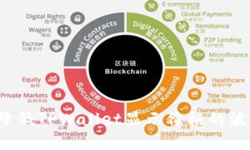 如何降低TPWallet显示价格的波动性？