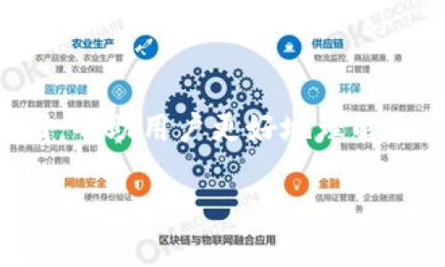 在这篇文章中，我们将详细探讨如何在TPWallet中查看走势图，帮助用户更好地理解和利用这一功能，从而提高他们在数字资产投资中的决策能力。

在TPWallet中轻松查看和分析走势图的终极指南