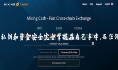 TPWallet 是一个以区块链为