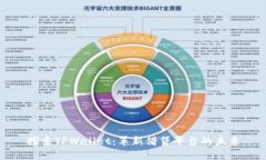 探索TPWallet：革新借贷平台