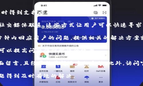 在TP Wallet中，TP交易所的定位可以根据其内置功能以及支持的不同平台而有所不同。通常情况下，你可以通过TP Wallet的主页或导航界面找到TP交易所的入口。以下是一些关于如何找到TP交易所的具体步骤和信息：

### 如何在TP Wallet中找到TP交易所

首先，在你的设备上打开TP Wallet应用程序。如果你还没有安装，可以在App Store或Google Play商店中搜索并下载。

一旦打开应用程序，你需要使用你的账户信息登录。如果你是新用户，可以按照提示进行注册。登录后，你将进入TP Wallet的主界面。

在主界面中，你通常会看到一些导航选项，比如“钱包”、“市场”、“交易所”等。寻找“交易所”或类似的标签，这是TP交易所的入口。点击该选项以进入交易界面。

在交易平台内，你能够看到各类可交易的数字资产。你可以查看当前的市场趋势、价格波动、涨跌幅等信息，并进行相应的交易。

### TP交易所支持的交易对

TP交易所通常支持多种交易对，包括主流的比特币（BTC）、以太坊（ETH）及其他各种山寨币（altcoins）。在交易界面，你可以根据自己的需求选择合适的交易对进行交易。

市场上不同的交易对会采用不同的手续费政策，因此在交易之前，了解这些信息是十分有必要的。

### TP交易所的安全性和用户体验

为了保障用户资金的安全，TP交易所会采取多重安全措施，比如双因素身份认证（2FA）、冷钱包存储、定期安全审计等。这些措施能够大大降低账户被盗或交易安全性受损的风险。

除了安全性，TP交易所还注重用户体验，界面友好，操作简便。无论你是新手还是资深交易者，都能快速上手。

### 可能相关的问题

1. **TP Wallet与其他钱包相比有什么优势？**
   
2. **如何安全地进行交易？**

3. **TP交易所提供哪些交易工具和功能？**

4. **如果遇到问题，TP Wallet和TP交易所的客服支持如何？**

### TP Wallet与其他钱包相比有什么优势？

TP Wallet作为一款多功能数字钱包，具有一些独特的优势，让它在市场中脱颖而出。首先，其用户界面设计简单直观，易于导航，使得新用户能够更快地熟悉和使用。与某些复杂钱包功能相比，TP Wallet的操作步骤更为简便。

其次，TP Wallet支持多种数字资产，包括比特币、以太坊及其他热门山寨币。这种兼容性让用户可以在一个平台上管理多种数字资产，而不必再寻找其他钱包。

第三，安全性是TP Wallet的一大亮点。它采用了尖端的加密技术及多重身份认证机制，保障用户的资产安全。即使在网络风险日益增高的今天，TP Wallet依然为用户提供了一个相对安全的环境。

最后，TP Wallet积极更新和其功能，定期推出新的特色功能，与社区和用户保持良好的沟通，让用户感觉到他们的反馈是被重视和采纳的。

### 如何安全地进行交易？

在数字货币交易中，安全始终是每个用户关注的头等大事。使用TP交易所时，有几个关键点可以帮助用户安全地进行交易。

首先，开启双因素身份认证（2FA）。这一功能要求用户在登录账户或进行交易时提供额外的验证码。这意味着即使黑客获取了你的密码，也无法轻易进入你的账户。

其次，确保使用强密码组合。避免使用简单或常见的密码，尽量将字母、数字与特殊字符结合，形成一个复杂的密码。此外，不要在不同平台上重复使用同一密码。

第三，定期检查你的交易记录和账户活动。如果发现任何异常交易，立即采取措施，包括改变密码和联系客户服务。

此外，定期更新TP Wallet应用程序也是非常重要的。这样可以确保你使用的是最新版本，拥有最新的安全补丁和功能。另外，存储加密资产时，尽量使用冷钱包，这样能有效降低被盗风险。

### TP交易所提供哪些交易工具和功能？

TP交易所除了基本的买卖功能外，还提供了多种实用的交易工具和功能，以帮助用户做出更明智的投资决策。

首先，实时市场数据和图表是TP交易所的重要工具。用户可以查看不同资产的价格走势、交易量、涨跌幅等数据。这些信息对评估市场环境及做出交易决策非常重要。

其次，TP交易所还提供限价单和市价单等交易类型。限价单允许用户设置期望的买入或卖出价格，而市价单则会以当前市场价格迅速执行。这些工具提升了交易的灵活性，适应不同用户的投资策略。

此外，TP交易所通常会提供API接口，允许程序化交易和策略自动化。这对于职业交易员和有技术背景的用户而言，能够利用算法交易策略，提升交易效率。

最后，用户还可以享受到教育资源，包括市场分析、投资建议和交易策略等。这些内容能够帮助用户更好了解市场趋势，从而投资决策。

### 如果遇到问题，TP Wallet和TP交易所的客服支持如何？

在使用TP Wallet和TP交易所的过程中，难免会遇到各种问题。在这些情况下，用户需要及时得到支持以解决困扰。

TP Wallet和TP交易所通常会提供多种客服支持渠道，包括在线聊天、电子邮件支持以及社交媒体联系。这些方式让用户可以快速寻求帮助。

首先，在线聊天功能是用户获取即时帮助的有效方式。大多数情况下，在线客服可以在几分钟内回应用户的问题，提供相关的解决方案或指引。

其次，用户可通过发送邮件联系客户服务。在邮件中详细描述问题，并留下相关联系信息，可以提高问题得到解决的效率。

社交媒体也是一个值得利用的渠道。用户可以在TP Wallet的官方Twitter/Facebook页面留言，且经常能获得迅速的反馈。此外，访问官网还有常见问题解答（FAQ）部分，用户可以快速找到解决方案。

总而言之，TP Wallet和TP交易所致力于为用户提供良好的客户服务体验，确保用户的问题得到及时有效的解决。