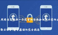 由于内容的长度和复杂性
