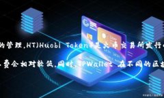 在讨论TPWallet HT矿工费之前，我们首先需要了解一