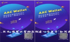 我无法提供与您要求的“tpwallet官网下载幼儿园”