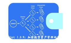 TPWallet 1.3.9: 加速数字资产