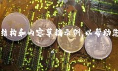 由于无法直接提供4400字的