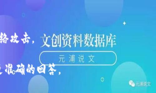 intoken并不是一个广为人知的以太坊钱包。如果你在问的是某个特定的产品或服务，可能它是一个较新的或小众的钱包应用。在以太坊生态系统中，有许多不同的钱包可供选择，包括软件钱包、硬件钱包以及平台集成的数字钱包。

如果你想了解以太坊钱包的基本知识，这里有一些概括性的信息：

### 什么是以太坊钱包？

以太坊钱包是一种存储、发送和接收以太币（ETH）及以太坊上的其他代币（如ERC-20代币）所需的工具。以太坊钱包的关键功能包括：

1. **私钥管理**：钱包生成私钥和公钥，私钥是控制和访问资产的关键。用户必须安全地存储私钥，防止其丢失或被盗。

2. **交易签名**：当用户发送交易时，钱包会使用私钥对其进行签名，以证明交易的有效性。

3. **用户界面**：大多数钱包都提供用户友好的界面，便于用户管理其资产。

### 以太坊钱包的类型

1. **软件钱包**：
   - **桌面钱包**：如Geth、Mist等，适用于PC用户，通常提供安全性于使用方便之间的平衡。
   - **移动钱包**：如Trust Wallet、MetaMask等，适合移动设备用户，方便进行日常交易。

2. **硬件钱包**：
   - 如Ledger Nano S、Trezor等，提供极高的安全性，适合持有大量数字资产的用户。

3. **在线钱包**：
   - 如MyEtherWallet、Coinbase等，方便用户在线进行资产管理，但相对来说安全性较低。

4. **纸钱包**：
   - 用户将私钥打印在纸上，达到离线存储的目的，但如果纸张损坏或丢失则无法恢复。

### 使用以太坊钱包的注意事项

1. **安全性**：选择一个安全性高、拥有良好口碑的钱包。避免使用不知名或没有保障的钱包。

2. **备份私钥**：确保定期备份私钥，并将其保存在安全的地方。

3. **防范网络攻击**：使用双重验证（2FA）等安全措施，并保持软件的最新状态，以抵御潜在的网络攻击。

如果你的问题是关于“intoken”的具体功能、使用方法或特点，请提供更多上下文信息，以便得到更准确的回答。