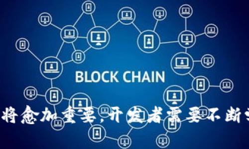    比特币钱包开发全解析：从零基础到实战指南  / 

 guanjianci  比特币钱包, 区块链, 开发指南  /guanjianci 

## 引言

比特币作为第一种去中心化数字货币，自2009年诞生以来，已经发展成为全球范围内最有影响力的金融创新之一。随着比特币及其他数字货币的逐渐普及，数字钱包的需求也在不断上升。开发一个比特币钱包不仅能够让用户更方便地管理其数字资产，还有助于提升用户体验和安全性。

在本文中，我们将详细探讨比特币钱包的开发过程，从基础概念到技术实施，帮助初学者和有经验的开发者理解如何创建自己的比特币钱包。我们还将针对常见问题进行深入分析，以助于解决开发过程中可能遇到的疑惑。

## 比特币钱包的基本概念

### 什么是比特币钱包？

比特币钱包是用于存储、接收和发送比特币的工具，它可以是软件应用、网页应用或硬件设备。比特币钱包实际上并不存储比特币，而是存储用户的私钥和公钥，用于在区块链上进行交易。

### 比特币钱包的类型

比特币钱包主要有三种类型：软件钱包、硬件钱包和纸质钱包。

1. **软件钱包**：软件钱包又分为桌面钱包、移动钱包和网页钱包。桌面钱包需要安装在个人计算机上，移动钱包则适用于智能手机，而网页钱包则是通过浏览器访问的在线服务。

2. **硬件钱包**：硬件钱包是一种物理设备，专门用来存储私钥，其安全性高，不易受到黑客攻击。

3. **纸质钱包**：纸质钱包是一种离线存储方式，它将公钥和私钥打印在纸上，以防止被黑客攻击。

## 比特币钱包开发的必要性

### 加密货币市场的快速发展

随着加密货币市场的快速发展，越来越多的人开始关注比特币及其他数字货币的投资和使用。因此，开发一个比特币钱包，能够为用户提供便捷的管理工具，是一个非常有潜力的市场。

### 提高用户体验

良好的用户体验对于任何应用程序都至关重要。通过开发用户友好的钱包界面与功能，可以吸引更多用户使用你的产品，从而提高市场竞争力。

### 安全性考虑

比特币交易一旦发生，就无法逆转。因此，开发一个安全性高的钱包对于用户的财产保护至关重要。通过实现多重签名、冷存储等技术，可以提升钱包的安全性，增强用户信任。

## 比特币钱包开发的技术基础

### 选择开发语言

开发比特币钱包的第一步是选择合适的编程语言。目前常见的用于开发比特币钱包的编程语言有C  、Python和JavaScript等。每种语言都有其优缺点，开发者可以根据自身的技术擅长选择合适的语言。

### 理解比特币协议

在开发比特币钱包前，开发者需要理解比特币的基本协议。比特币协议定义了比特币交易的规则及如何在网络中广播这些交易。了解这些协议将帮助开发者正确实现钱包功能。

### 使用比特币库

为了简化开发过程，开发者可以选择使用现成的比特币库。例如，BitcoinJS是一个用于JavaScript的库，能够帮助开发者轻松实现比特币相关功能，包括地址生成和交易签名等。同时，开发者还可以使用比特币节点工具，比如Bitcoin Core，来与比特币网络进行交互。

## 常见问题讨论

### 问题1：开发一个比特币钱包需要多少时间？

开发一个比特币钱包所需的时间因项目复杂性而异，简单的钱包应用可能只需几周，而功能齐全且具备高度安全性的钱包可能需要数月甚至更长。

**开发步骤分析**

1. **需求分析**：在开始编写任何代码之前，开发团队应进行详细的需求分析。这包括用户功能、界面设计和其他特性。一旦明确了需求，便可以开始规划开发时间。

2. **设计阶段**：进入设计阶段后，开发者通常会创建原型以展示应用的外观和功能。这一阶段一般需要1-2周的时间。

3. **开发阶段**：在这个阶段，开发者将开始编码实施各个功能，整合钱包所需的核心技术。例如，用户身份验证、地址生成、交易处理等功能模块。

4. **测试与修复**：开发完成后，需要进行严格的测试，以确保安全性和用户体验。常见的测试包括功能测试、性能测试、安全测试等。

5. **上线与维护**：在一切完成后即可上线运营，但后续的维护、升级和支持同样重要，这需要持续的时间投入。

### 问题2：比特币钱包的安全性如何保障？

比特币钱包的安全性是开发者必须优先考虑的问题。为了确保安全性，以下是一些关键措施：

1. **助记词和私钥管理**：钱包一般会使用助记词来生成私钥，这使得用户可以在需要的情况下恢复钱包。开发者需确保用户的助记词不被泄露。

2. **多重签名**：使用多重签名的方式增加钱包安全性。多重签名钱包需要多个私钥才能完成一笔交易，极大提高了被盗的难度。

3. **冷存储技术**：将私钥存储在离线设备上，以保护用户资产不受网络攻击。冷存储可以与热钱包结合使用，以增加安全性。

4. **两因素认证**：实现两因素认证（2FA），以进一步增强用户账户的安全性，用户在登录时需要额外提供一个安全代码。

5. **定期安全审计**：开发者应定期进行安全审计，以识别弱点并进行修复，从而保证钱包的安全。

### 问题3：比特币钱包如何实现用户友好界面？

用户界面的友好性直接影响到用户的使用体验，因此在设计比特币钱包时，需要注意以下几个方面：

1. **简洁的设计**：界面设计应，避免过多复杂的功能堆叠。用户需要清晰的操作入口，以快速找到所需的功能。

2. **流畅的用户互动**：确保用户与钱包的互动流畅无障碍。包括动画效果、反馈信息及错误提示等都应设计得人性化。

3. **清晰的文档与帮助支持**：提供详细的用户手册与在线帮助支持，尤其是对新用户进行引导，提升他们的使用信心。

4. **可访问性设计**：确保钱包界面对所有人都友好，包括残疾人士。可以通过调整字体大小、对比度及颜色搭配来实现界面的可访问性。

5. **定期用户反馈**：定期收集用户反馈，了解他们的使用感受，从而不断和升级钱包界面。

### 问题4：比特币钱包如何进行多平台适配？

在开发比特币钱包时，支持多平台适配非常重要，以便在不同设备上提供良好的用户体验。为了实现这一目标，开发者可以考虑以下策略：

1. **响应式设计**：采用响应式设计原则，自适应不同屏幕尺寸，可以使钱包在桌面、平板和手机等设备上流畅使用。

2. **跨平台开发工具**：利用跨平台开发框架（如React Native、Flutter等）来确保代码在不同平台上可复用，从而缩短开发周期。

3. **API的使用**：开发API接口，允许前后端分离，便于在不同平台上实现功能，并简化平台迁移的复杂性。

4. **持续测试与**：在不同设备上进行功能测试，以不断性能和用户体验。确保三种主要平台（桌面、移动、网页）上的功能一致性。

5. **社区反馈和更新**：通过社区反馈，了解用户在不同平台上的使用情况，不断进行更新与以适应变化的用户需求。

## 结论

开发一个比特币钱包并非一朝一夕的任务，但无论是对于初学者还是经验丰富的开发者，了解基本的架构、技术选型和安全需求都是至关重要的。随着技术的不断发展，数字资产管理的未来将愈加重要，开发者需要不断学习和适应新的趋势，不断提高自己的技术水平，为互联网的发展提供更多优质的产品和服务。通过深入了解比特币钱包的开发过程，大家可以在这一领域找到自己的机会，实现自己的目标。