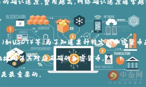 转账或转换资产到BKEX交易所的过程可能涉及几步操作，具体步骤如下：

步骤一：准备工作
在进行任何转账之前，确保你已经在BKEX上注册了账户，并且已经通过了身份验证。这样才能确保你的资金安全。此外，确认你的TPWallet（通常是针对多种加密资产的数字钱包）中的资产类型与你打算转入BKEX支持的资产相对应。

步骤二：获取BKEX地址
登录你的BKEX账户，找到你想要充值的资产的充值选项。通常在资产页面中会有“充值”或“存款”的按钮。点击后选择对应的加密货币，BKEX会生成一个充值地址，确保你复制了这个地址，因为你将在下一步中需要使用它。

步骤三：在TPWallet中发起转账
打开TPWallet，选择你要转账的加密资产。在钱包界面，通常会有一个“发送”或“转账”的选项。点击后，你需要填写BKEX提供的充值地址。确认地址无误后，输入你希望转账的金额，并选择网络费用（如果有此选项）。

步骤四：确认转账信息
再次确认所有信息是否正确，尤其是BKEX的充值地址和转账金额。如果信息无误，确认转账。这一步很关键，因为一旦转账发出，无法撤回，所以要确保地址正确无误。

步骤五：等待确认
一旦你发出了转账请求，你需要等待区块链网络的确认。不同的加密货币可能需要不同的确认时间，通常在几分钟到几十分钟不等。你可以在BKEX的账户中查看充值的状态，通常会有一个充值记录的页面显示你的转账状态。

步骤六：查看账户余额
一旦转账确认，所转金额将会出现在你的BKEX账户余额中。你可以开始进行交易，或者继续其他操作。

常见问题解答

问题一：如果我输入了错误的充值地址怎么办？
如果你在转账前确认了地址，但意外输入了错误的地址，那么你的资金可能会丢失。大多数区块链交易是不可逆的，资金一旦发送到错误地址就无法找回。因此，在每次转账之前都务必慎重确认地址的准确性。为了防止此类错误，建议在转账前向自己发送少量加密货币进行测试，确认无误后再发送更大金额的资金。

如果你发现资金已经发送到错误的地址，那么首先要查看该地址是否是一个有效的区块链地址。某些平台可能可以帮助找回资金，但过程复杂且不一定成功。最好的做法始终是小心谨慎，并在每次操作前进行彻底的核对。

问题二：转账时间过长，我该怎么办？
转账时间过长可能与多种原因有关，例如区块链网络的拥堵、你选择的网络费用过低等。如果你使用的是拥堵的网络（如以太坊或比特币），则在高峰时段，交易确认时间可能会大幅增加。在这情况下，你可以到区块链浏览器上查看你的交易状态。如果你的交易还在“未确认”中，有些钱包允许你调整网络费用，从而加快交易确认速度。

另外，也有些交易所提供了“加速”交易的服务，可以利用这类服务来尽快确认转账。但仍需注意避免在高峰期进行转账，以减少等待时间。

问题三：在TPWallet中如何选择网络费用？
选择网络费用通常是在发起转账时进行的。在TPWallet中，当你选择发送资金时，系统会默认给出一个建议的网络费用。网络费用的高低会影响交易的确认速度，费用越高，网络确认速度通常越快。如果时间较为紧迫，建议选择较高的费用以确保交易能快些被确认。反之，如果你不急于转账，可以选择较低的费用，但需要耐心等待交易的确认。

此外，部分钱包也会提供“普通”、“快速”和“超快”等不同的费用选项，用户可以根据自己的需要进行选择，并相应地了解不同费用对交易速度的影响。

问题四：我可以向BKEX转账哪些类型的加密货币？
BKEX支持多种加密货币的充值与交易。常见的例如比特币（BTC）、以太坊（ETH）、币安币（BNB）等主流加密货币。此外，还有其他一些山寨币和稳定币（如USDT）等。为了知道某种特定的加密货币是否支持充值，请提前查看BKEX官网的“一览充值”页面，通常可以找到支持的资产列表。

如果你尝试向BKEX转账一种不被支持的加密货币，极有可能会丢失资金。因此，在转账前，一定要确认BKEX当前支持的资产类型，并仔细核对充值地址确保其对应正确的加密货币。

总结来说，虽然TPWallet到BKEX的转账过程常见且相对简单，但仍需要仔细验证信息，确保交易的顺利完成。在操作加密货币的时候，保持警惕始终是最重要的。
