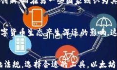   以太坊钱包必须实名认证