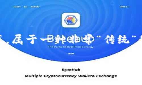 比特币钱包可以分为纸钱包、软件钱包、硬件钱包等多种形式。其中，纸钱包就是一种离线存储比特币的方式，属于一种非常“传统”的方法。下面，我将围绕纸钱包为你详细介绍，包括它的优缺点、制作方式、安全性等，同时解答一些相关问题。

纸钱包：安全、经济的比特币存储方案