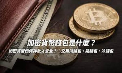 

揭开比特币的神秘面纱：钱包地址与公钥的真相
