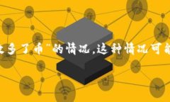 在进行数字货币相关的交