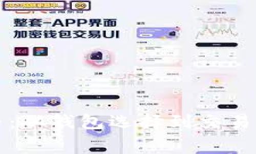 掌握比特币：从钱包选择到交易费用全攻略