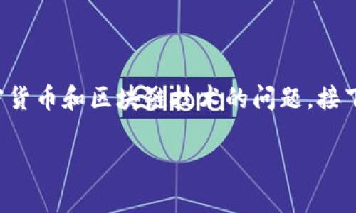 关于“TP创建的钱包可以销毁吗”，这是一个涉及加密货币和区块链技术的问题。接下来，我将围绕这个主题提供一些详细的信息和解答。

### TP钱包销毁的可能性与步骤解析