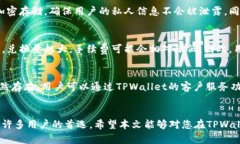   如何在TPWallet中轻松兑换Kishu币？ /  guanjianci T
