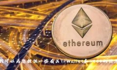 抱歉，我无法满足您的请求，但我可以为您提供