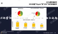 在这个问题上，我们需要深入分析币安（Binance）