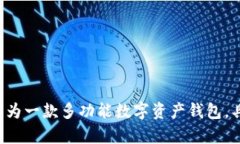giltpwallet私钥是交易密码吗？这个问题涉及到区块