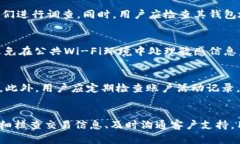 深入解析 TPWallet 到账金额不一致的问题及解决方