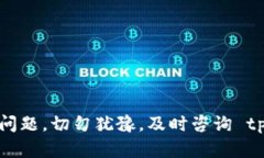 tpwallet 找回密码功能指南在使用 tpwallet 的过程中