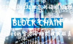 关于如何在TPWallet中提取奖励，您可以遵循以下步