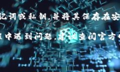 下载 TP Wallet 的步骤相对简单，以下是具体的操作