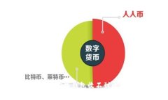 如何解决BTC在线钱包收不