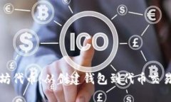 全面了解以太坊代币：从