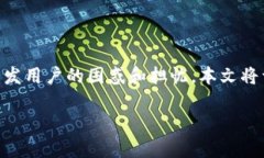 在使用数字货币钱包时，
