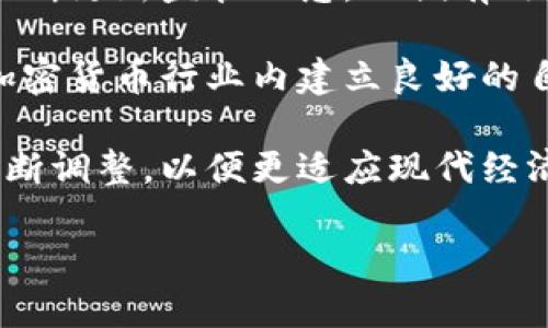 安装比特币钱包会不会犯法

比特币钱包, 加密货币, 法律法规/guanjianci

在众多新兴技术中，加密货币及其相关技术，尤其是比特币，近年来受到了越来越多的关注和讨论。然而，有关比特币及其钱包的法律地位仍然是许多人心中的一个疑问。安装比特币钱包会不会犯法，这个问题的答案并不是简单的是或不是，而是要具体分析各国的法律规定、加密货币的运行机制及其背后的经济逻辑。

首先，我们需要了解到比特币钱包的基本功能。比特币钱包是一种软件或硬件设备，用于存储和管理比特币和其他加密货币。它能够生成比特币的私钥和公钥，使用户可以方便地发送和接收比特币。因此，安装比特币钱包本身是一个技术行为，其法律性质其实与其他普通软件或应用没有显著的区别。

然而，各国对于加密货币的监管政策不尽相同。在一些国家，如美国和欧洲大部分国家，加密货币是被合法承认的，其用户可以合法地购买、持有和使用比特币，这意味着在这些国家，安装比特币钱包本身并不违法。而在一些国家，如中国，自2017年以来政府对加密货币进行了严格监管，限制了ICO（首次代币发行）和虚拟货币交易所的运营，这反过来也影响了比特币钱包的使用。

因此，在考虑安装比特币钱包时，用户必须首先了解自己所在国家和地区的法律法规。如果你在一个允许使用加密货币的地区，安装比特币钱包并不会犯法。此外，用户还需要注意的是，尽管持有加密货币在某些国家是合法的，但通过比特币进行的某些行为，如洗钱或资助恐怖活动，可能会让用户面临法律风险。

问题1：各国对比特币的法律态度有什么不同？

比特币及其他加密货币的法律地位因国家而异。在一些国家，加密货币被视为合法的货币和投资工具，政府对其进行了相应的监管政策。例如，在美国，尽管有些州对加密货币持保守态度，但总体上是允许其交易和使用的。美国财政部的金融犯罪执法网络（FinCEN）将加密货币视为一种“货币”，并对数字货币交易所和钱包服务提供商施加了反洗钱（AML）和客户身份识别（KYC）的要求。

相比之下，中国对加密货币持明确的否定态度。在2017年，中国人民银行发布公告，禁止ICO，并对虚拟货币交易进行了严厉打击。虽然国内人士仍可以通过一些技术手段参与比特币交易，但这在法律上是存在灰色地带的，用户很可能面临风险。因此，如果用户在中国使用比特币钱包，尽管安装行为本身可能不违法，但其后续使用行为却可能受到法律的制裁。

再看一些其他国家，如俄罗斯，政府对比特币的态度也变化无常。虽然在2019年，俄罗斯立法机关通过了关于数字金融资产的法案，允许加密资产交易的合法化，但仍然对其进行严格监管和限制。因此，用户在这些国家安装比特币钱包时，需考虑到国家的法律态度和监管政策。

问题2：如果我在禁止比特币的国家安装钱包，可能会面临哪些后果？

在禁止比特币的国家安装钱包，首先可能会受到法律的制裁。例如，中国在2017年实施对加密货币的全面禁令，包括禁止ICO和虚拟货币交易。用户如被发现参与此类活动，可能面临罚款、行政拘留乃至刑事责任。虽然单纯的安装比特币钱包未必直接构成违法行为，但如果在安装后进行交易或转账等行为，则可能被视为违法。

其次，即使在一些相对宽松的法规国家，使用比特币进行交易的用户也可能被视为逃税或洗钱风险的账户，进而引发银行、第三方支付机构等金融机构的注意，导致账户被冻结或关闭。因此，在这些国家用户需格外小心。

最后，法律的不确定性也会带来心理层面的压力。如果用户在一个严格禁止比特币的国家安装并使用钱包，可能会一直担忧自己是否违反了法律，从而影响生活和工作的稳定性。

问题3：使用比特币钱包的安全性如何？

在讨论比特币钱包的法律问题时，用户也应该关注其安全性。比特币钱包可以分为热钱包和冷钱包两种。热钱包通常是在线钱包或手机应用，便于使用，但其安全性相对较低，容易遭受黑客攻击或网络钓鱼。而冷钱包则是离线存储的设备，安全性较高，适合长期存储比特币。

用户在使用比特币钱包时，应采取一定的安全措施：
1. 选择信誉良好的钱包提供商，查看用户评价和专业评估。
2. 定期备份钱包信息，避免由于设备损坏或丢失而导致资金无法找回。
3. 使用双因素身份验证（2FA）来增强安全性，确保只有自己可以访问钱包。
4. 不要轻易共享个人信息，确保只在官方网站或可信任的应用商店下载安装钱包。
通过遵循这些安全建议，用户可以降低比特币钱包被盗或丢失的风险。

问题4：比特币与法律合规之间如何平衡？

比特币的使用与法律合规之间的关系是一个广泛而复杂的话题。在一个技术迅速发展的时代，加密货币的兴起也使得传统的法律体系面临着许多挑战和机遇。对于政府而言，如何在促进技术创新与保护消费者权益、维护金融稳定之间找寻平衡，是一个重要的政策议题。

首先，各国的金融监管理论必须适应加密货币的特点，制定相应的法律法规。传统的金融监管法规往往无法完全覆盖加密货币的特别性质，例如分散化、匿名性等。因此，国家需要不断更新监管理念，以便有效监管和保护投资者的利益。

其次，比特币的用户也需要积极参与法律合规。用户在安装使用比特币钱包时，应积极了解和遵守当地法律法规，确保自己的行为不会陷入法律的灰色地带。此外，用户还应倡导，加密货币行业内建立良好的自律机制，以提升行业的合法性与透明度。

最后，公众的理解与立法的互动也至关重要。随着加密货币的普及，相关知识应该在公众中广泛传播，以减少误解和恐惧，从而促进更为合理的政策出台。法律也应针对实际情况不断调整，以便更适应现代经济的发展需求。

综上所述，安装比特币钱包并不一定违法，但是用户在使用前应对法規有充分的了解，并确保自身的安全与合规。同时，法律和技术之间的平衡，仍将是未来发展的重要课题。