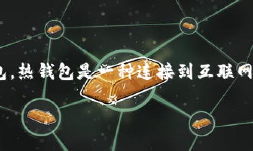 在加密货币领域，