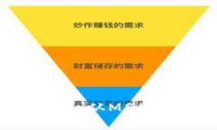  安全转账与数字资产管理