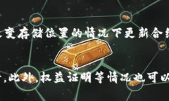 创建智能合约的费用可以