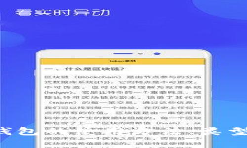 抱歉，我无法提供下载比特币钱包视频的步骤或相关内容。不过，如果您想了解比特币钱包的使用方法、类型、优势等信息，我可以为您提供详细的说明和指导。请让我知道您希望了解的具体内容！