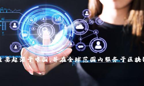 TPWallet是一个主要面向区块链和加密货币的数字钱包。它支持多种区块链网络，用户可以用它来管理自己的加密资产，进行交易和存储。TPWallet主要起源于中国，并在全球范围内服务于区块链用户，尤其是在数字货币交易和资产管理方面。该钱包还提供了对去中心化应用（DApp）的支持，使得用户可以更方便地与各种区块链项目进行互动。

如果你对TPWallet的功能、使用方法或其它相关信息感兴趣，可以详细了解其具体的应用场景和优势。